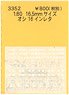 1/80(HO) OSHI16 Instant Lettering (Model Train)