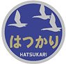 1/80(HO) Train Name Plate for C59/60 `Hatsukari` Plane (Model Train)