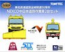 The Truck Collection Tomei Expressway All Lines Starts Service 50th Anniversary Central Nippon Expressway Company Limited Road Work Vehicle (2 Cars Set) (Model Train)