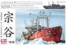 南極観測船 宗谷 第三次南極観測隊 (プラモデル)