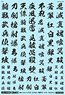1/100 GM フォントデカール No.4「漢字ワークス・サムライ」 ダークグレー (素材)