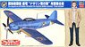 `The Kotobuki Squadron in the Wilderness` Kawanishi N1K1-J Shiden `Nasarin` (Plastic model)