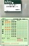 [ Assy Parts ] Sticker for Series 201 Chuo Line Color (T Formation) (1 Sheet) (Model Train)