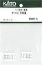 【Assyパーツ】 (HO) オハ12 方向幕 (ランナー2個入り) (鉄道模型)