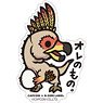 Capcom x B-Side Label Sticker Monster Hunter: World Ore no Mono. (Anime Toy)
