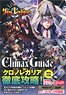 Chrono Regalia Climax Guild (Art Book)