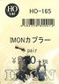 HO-165 IMON密連カプラー (1.4mmビス取り付け) (1両分・1組) (鉄道模型)