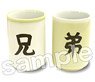 Zoku [Touken Ranbu: Hanamaru] Brother Yunomi Cup (Anime Toy)