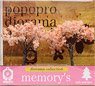 [memory`s(メモリーズ)] さくら (65mm) (2本入り) (鉄道模型)