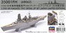 日本海軍 戦艦 長門 1941 ディテールアップセット (日本限定版) (プラモデル)