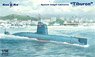 Spanish Midget Submarine `Tiburon` (Plastic model)