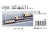 1/80(HO) Freight Wagon 3 Types Kit (F-Series) (Unassembled Kit) (Model Train)