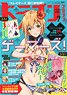 Dragon Magazine 2019 July w/Bonus Item (Hobby Magazine)