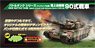 Kyosho Elite BB Battle Tank JGSDF Type90 Tank (Weathering Specification) (RC Model)