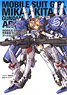 Mobile Suit Gundam MS Girl Art Collection (Art Book)
