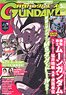 月刊GUNDAM A(ガンダムエース) 2019 5月号 No.201 (雑誌)