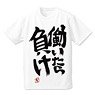 アイドルマスター シンデレラガールズ 双葉杏の『働いたら負け』ドライTシャツ WHITE XL (キャラクターグッズ)