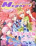 Megami Magazine 2019 May Vol.228 (Hobby Magazine)