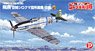 `The Kotobuki Squadron in the Wilderness` Hien Air Pirate Shirokuma Groups Affiliation Machine Ver. (Plastic model)