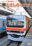 [Front Outlook] Musashino-Go Fuchuhommachi to Omiya Omiya to Hachioji (DVD)