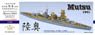 WWII IJN Battleship Mutsu 1941 Upgrade Set for Aoshima (Special Edition) (Plastic model)