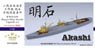 日本海軍 工作艦 明石 アップグレード セット (アオシマ用) (プラモデル)