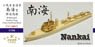 WWII IJN Nankai Type Converted Gun Boat Resin Model Kit (Plastic model)