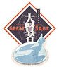 That Time I Got Reincarnated as a Slime Travel Sticker (5) Great Sage (Anime Toy)