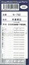 Home Depot Mark for Series E233 Takasaki Line/Utsunomiya Line (for Tomix/Instant Lettering) (1-Set) (Model Train)