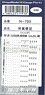 Home Depot Mark for Series E233 Rinkai Line/Saikyo Line (for Tomix/Instant Lettering) (1-Set) (Model Train)