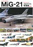 MiG-21 Fishbed Profile Vol.2 (Book)