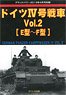Ground Power Apr. 2019 Separate Volume German Panzer IV Vol.2 (Book)