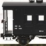 1/80(HO) [Limited Edition] J.N.R. Type WAFU21000 Boxcar with Brake Van II (Renewal Product) (Pre-colored Completed) (Model Train)