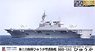 海上自衛隊 DDH-181 ひゅうが 旗・艦名プレートエッチングパーツ付き (プラモデル)