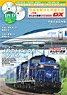 The Train That Ran in Heisei -J.R.- Everyone`s Railway DVD Book Series (Book)