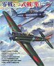 Zero Fighter & Hayabusa Perfect Guide (Book)