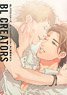 BL Creators 67 cartoonists who draw sweet and erotic world (Art Book)