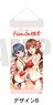 [Domestic Girlfriend] Clear Tapestry B (Anime Toy)