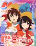 Megami Magazine 2019 June Vol.229 (Hobby Magazine)