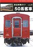 Rail Car Guide Vol.29 Series 50 Passenger Car (Book)