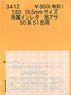 1/80(HO) Affiliation Instant Lettering for Asahiasa (Model Train)