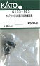 [ Assy Parts ] Coupler S for Shikoku Type 2100 M (2 Pieces) (Model Train)