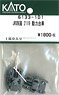 [ Assy Parts ] Power Bogie for J.R. Shikoku 2119 (for 1-Car) (Model Train)