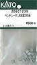 【Assyパーツ】 ベンチレータ (JR四国2000系) (20個入り) (鉄道模型)