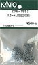 [ Assy Parts ] Skirt for J.R. Shikoku Type 2100 (10 Pieces) (Model Train)