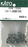 [ Assy Parts ] Skirt for J.R. Shikoku Type 2150 (10 Pieces) (Model Train)