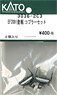 【Assyパーツ】 EF200 (登場) カプラーセット (2個入り) (鉄道模型)