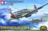 川崎 三式戦闘機 飛燕 I型丁 シルバーメッキ仕様 (迷彩デカール付き) (プラモデル)