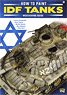 ハウツー ペイント IDF タンクス ：イスラエル戦車のウェザリングガイド (書籍)