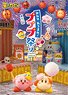 Kirby`s Dream Land Pupupu Festival (Set of 8) (Anime Toy)